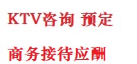 黄陂最好十大KTV会所消费排名