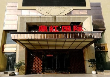 黄陂商务KTV真空哪家最开放-鼎红国际KTV消费价格玩乐点评