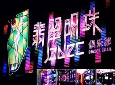 黄陂哪里荤的KTV陪酒女漂亮多-翡翠明珠KTV好玩会所体验